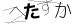 CAPTCHA