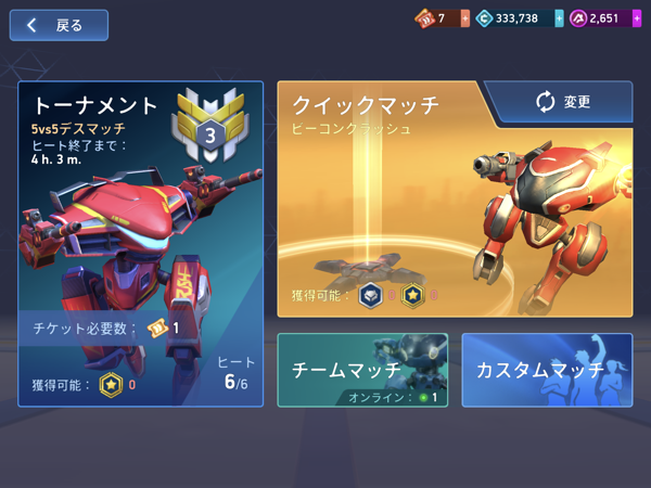 ゴールドチケットとスタンダードチケットの違い Mech Arena攻略 ネルログ