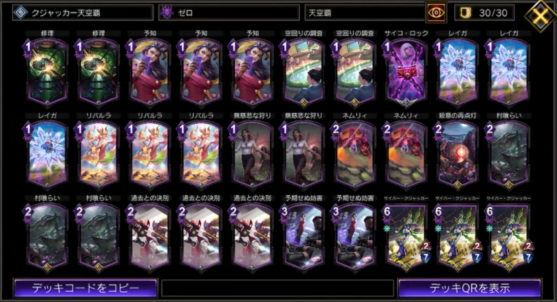 Teppen クジャッカー天空覇デッキ V4 1 5 ネルログ