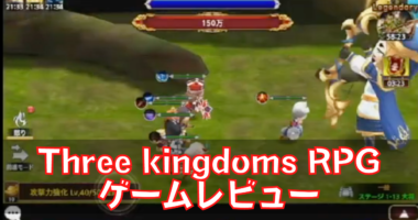 放置系ゲームレビューまとめ ネルログ