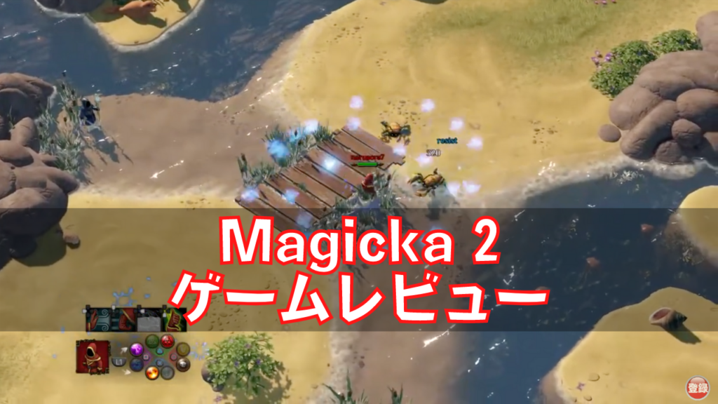 fajance Profeti Alcatraz Island PS4 Magicka 2 日本語無しで難易度高めだが、ゲームシステムは面白い オンラインの敷居が低ければ | ネルログ