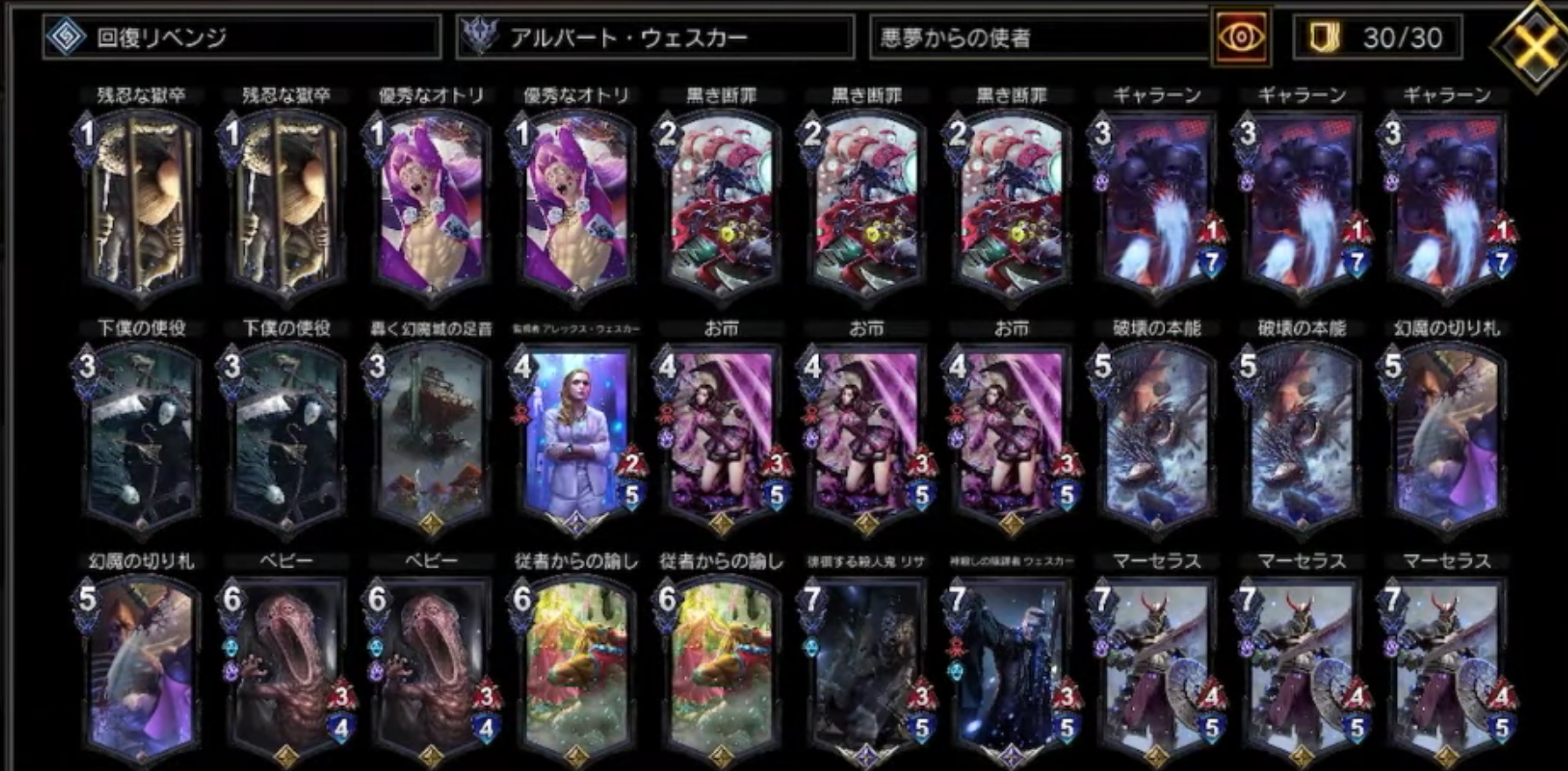 TEPPEN 回復リベンジデッキ v4.3.0 | ネルログ
