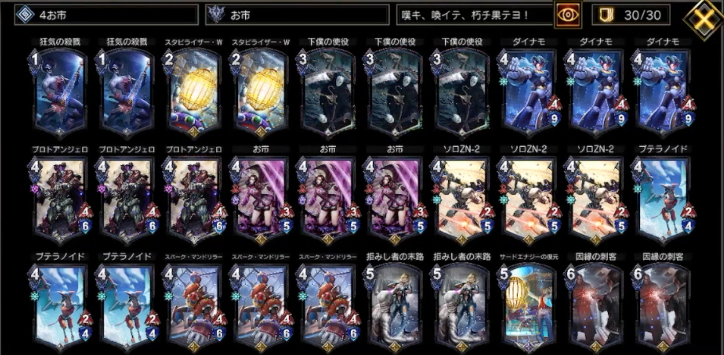Pスタン オバロパージデッキ デッキコード「CA5R」のデッキ | DECK LOG（デッキログ）